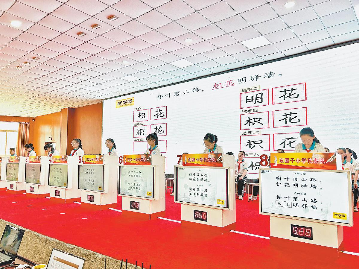 以诗会友 传承经典